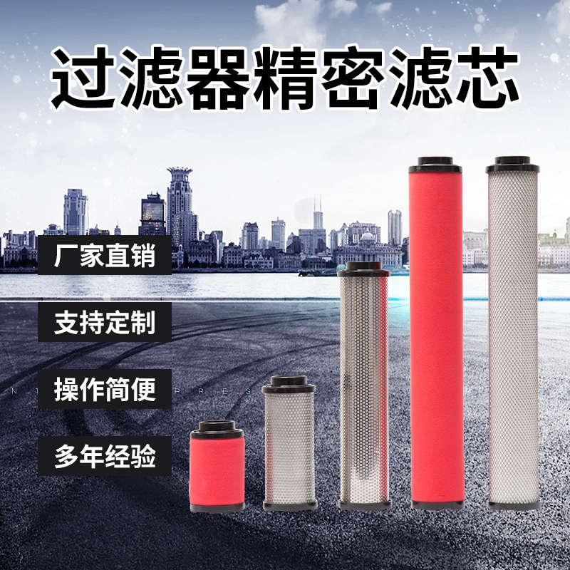 替代好滤旺ORION2000精密过滤器滤芯 EDS/ELS/EMS/EKS级精密滤