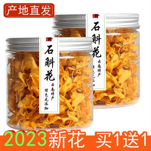 云南鼓槌铁皮石斛花干花茶干花泡茶官方天籽兰花金兰花石斛花茶