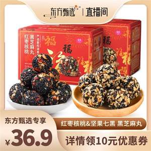 乐奈红枣核桃&坚果七黑黑芝麻丸300g/箱  到手2箱 各一箱