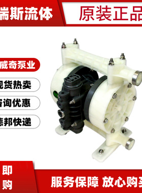 现货IWAKI易威奇D050PT气动隔膜泵D100 D150 D152铝合金TC-X050PT