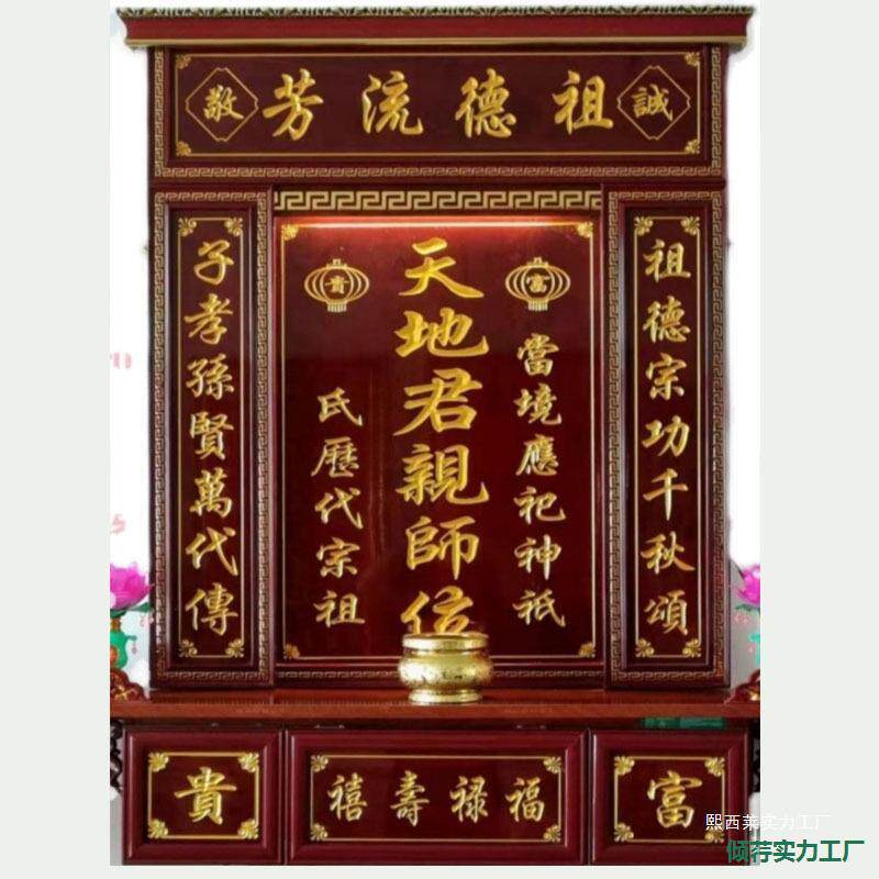 牌位供奉雕刻香火亲师榜神龛台神排位牌家神祖宗天地中堂君香火
