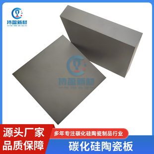 耐高温碳化硅板炉底板电窑炉炉底板棚板耐温1600℃ 无压烧结SIC