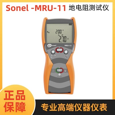 波兰SONEL S.A.（索耐）MRU-11 接地电阻测试仪