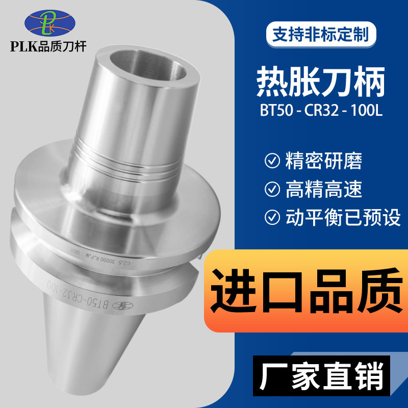 生产BT50烧结刀柄避空热缩刀杆中心出水烧结式BBT50热胀热装刀柄