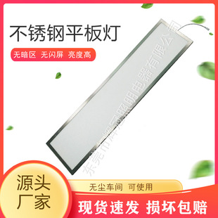 源头厂1200 300led不锈钢304洁净平板灯药厂用防腐蚀净化面板灯