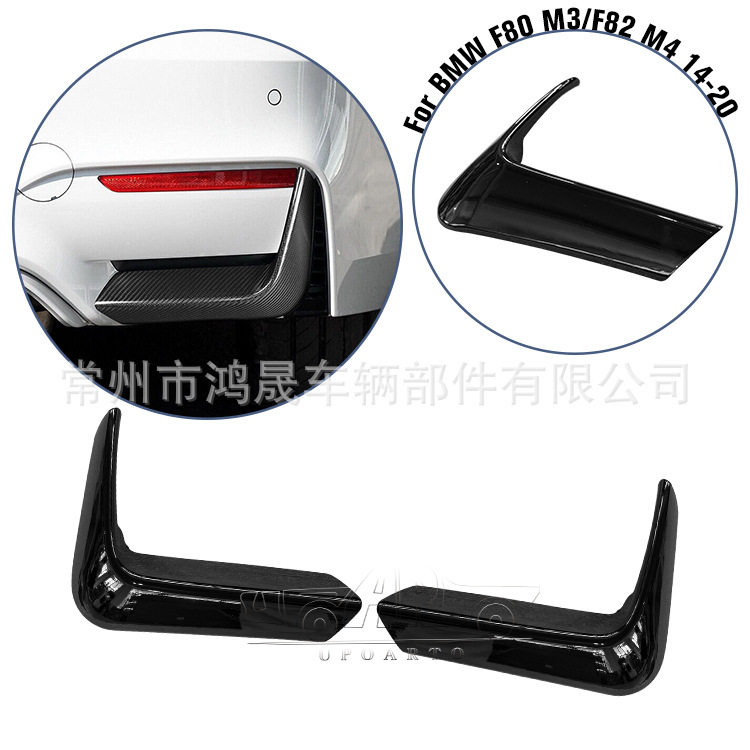 跨境热销 适用于14-20宝马F80 M3/F82 M4后包角装饰无损安装