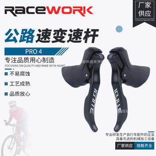 SENSAH顺泰公路自行车2 x 8 9 10速手变 手柄16 18 20速变速杆