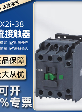 交流接触器CJX2i-95