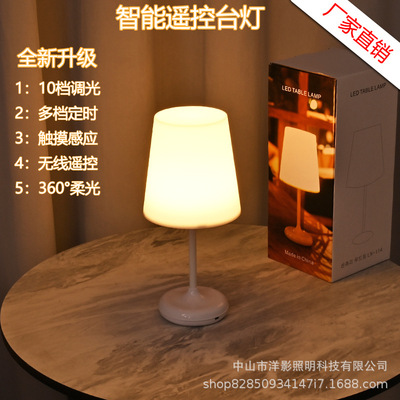 简约USB充电触控小台灯酒店卧室床头小夜灯遥控调亮度氛围装饰灯
