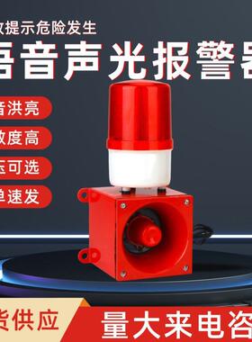 三种声音声光一体式报警器MY-SJ-8行车天车报警器电子蜂鸣器