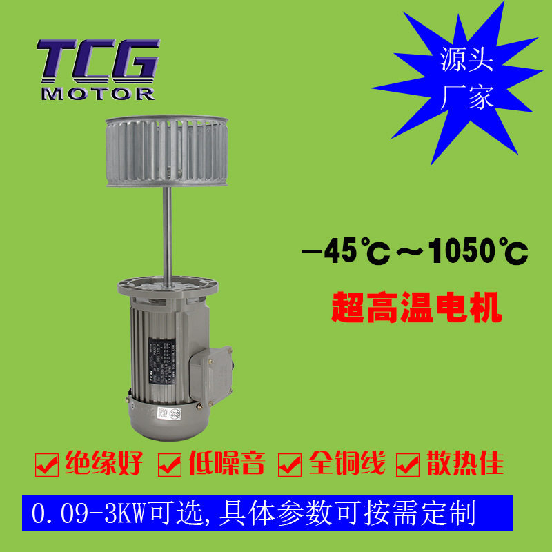 烘烤箱用加长轴铝壳电机 耐高温长轴电机 具有较好耐化学腐蚀性能,橡塑材料及制品,其他塑料制品,淘宝优惠券,粉丝福利购,淘宝优惠卷