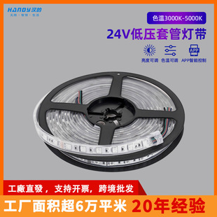 套管2835灯带220v超亮LED长条灯装 饰氛围家庭户外防水RGB色温灯带