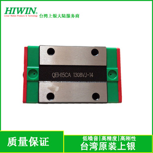 台湾上银静音滑块QEH20CA QEH25CA QEH30CA QEH35CA