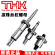 THK滚珠丝杆螺母BNK1520 BNK2520丝杠 BNK2020 BNK1616 BNK2010