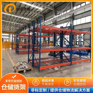 货架厂家优惠批发天长和县滁州来安仓库仓储横梁式多层重型货架