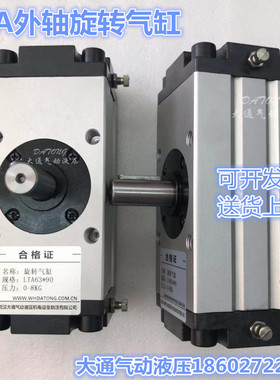 LTA63*90气动旋转外轴气缸LTA50*180 LTA80*360 LTA100*90