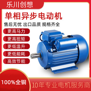 0.75 1.1 2.2 4KW2极4极 1.5 220V单相异步电动机0.55
