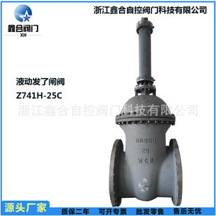 生产销售液动法兰闸阀高压高温阀门Z741H大口径闸阀铸钢材质WCB