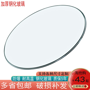 A9L餐桌钢化玻璃圆形台面定 做家用茶几酒店实木转盘饭桌圆桌玻璃