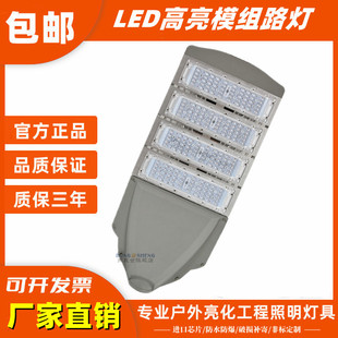 LED模组路灯头防水户外照明市政工程庭院小区过道灯100W150W300W