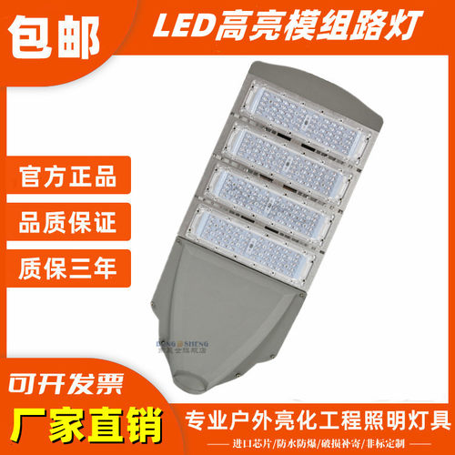 LED模组路灯头防水户外照明市政工程庭院小区过道灯100W150W300W