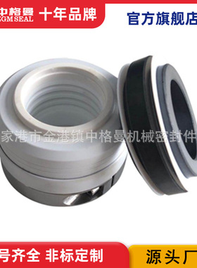 厂家供应 WB2-40机械密封 规格齐全 量大价优