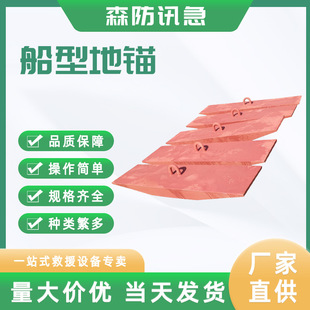 三角船形地锚临时拉线地锚埋入式地锚3T5T10T电力地锚钻锚固地桩