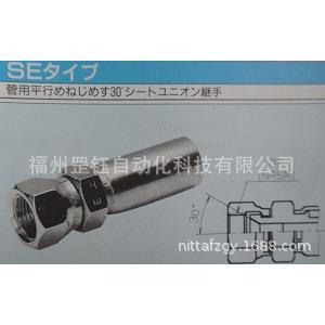 SO-PF-04液压接头NITTAMOORE