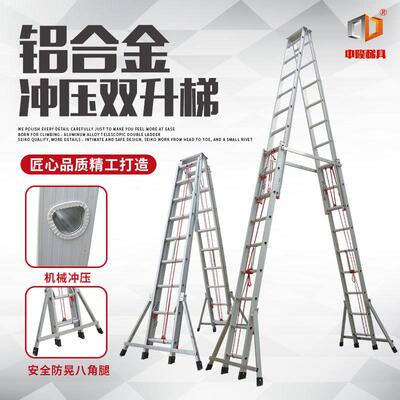 铝合金机械冲压人字伸缩升降梯345678米双面加厚工程装修专用铝梯