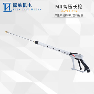 M402高压长枪高压洗车水枪环卫清洁高压水枪防缠绕便携洗车水枪