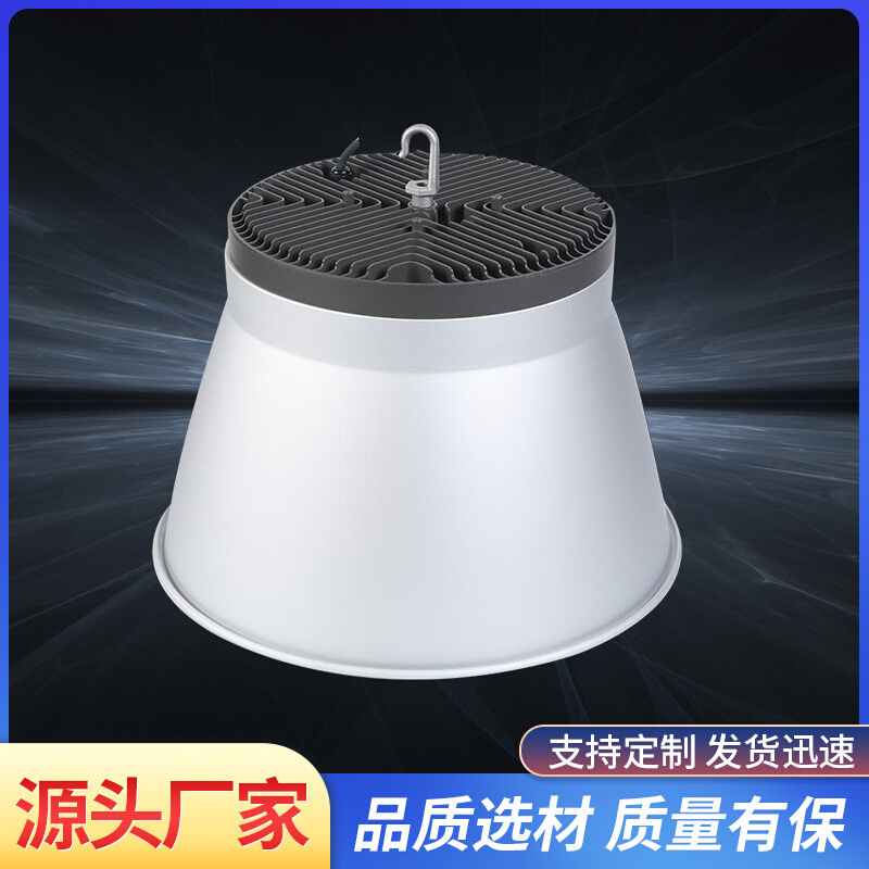 工矿灯led厂房仓库球场商场吊灯400w 工厂工业车间节能照明灯200w