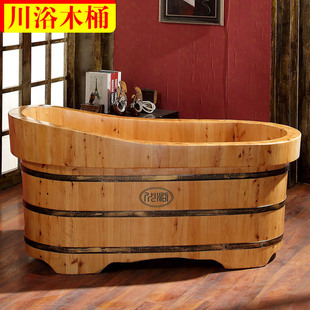 川浴木桶浴桶厂家香柏木成人浴盆家用洗澡桶沐浴桶泡澡桶加厚032