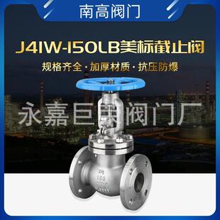 304不锈钢法兰二通截止阀J41W-150LB单向手动硬密封
