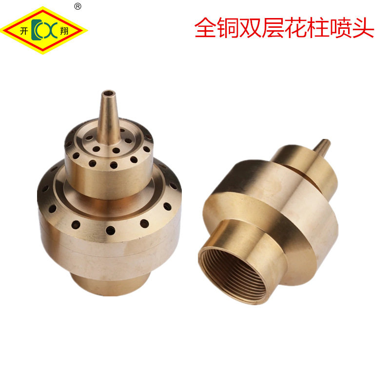 水景 喷泉配件 铜花柱喷头1寸双层花柱喷头 喷泉喷头 景观喷头