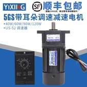 40W 120W带耳调速减速电机变速齿轮箱5GS10K马达220V