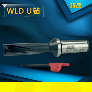 C25 SD20.5 优势供应 钻头 U钻 U型钻头 万龙达U钻