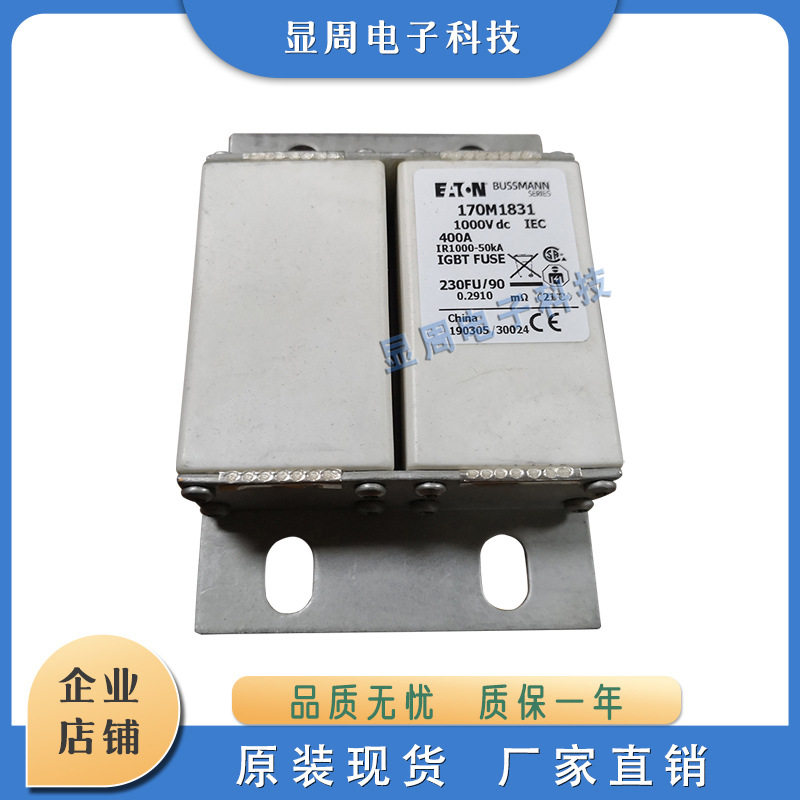 全新熔断器170M1830 1831 1832 1833 1842 1843 1844 1845 1846