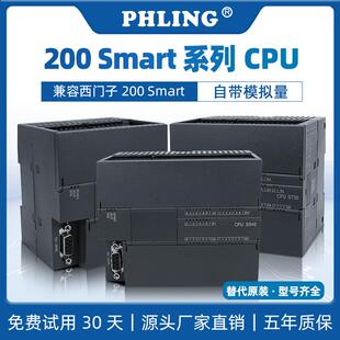 飞凌PLC国产兼容200SMART控制器SR20/ST20/SR30/ST40/SR60模拟量