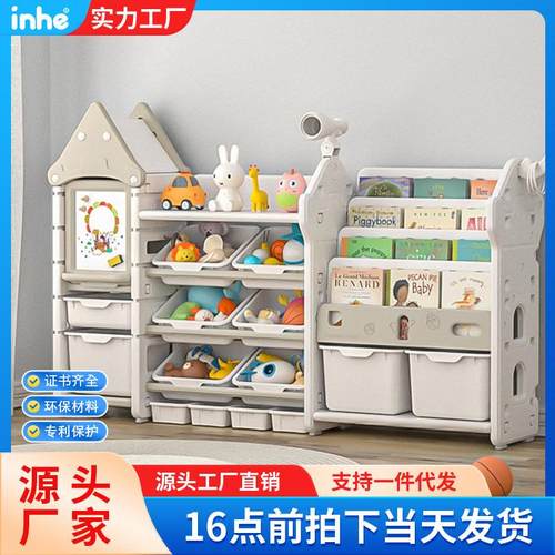 0英禾儿童玩具收纳架家用多层置物架书架收纳柜宝宝卡通玩具柜画