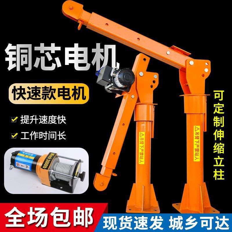 车载吊机12v24伏小型随车吊220v家用电瓶小吊机升降起重机1/1.5吨