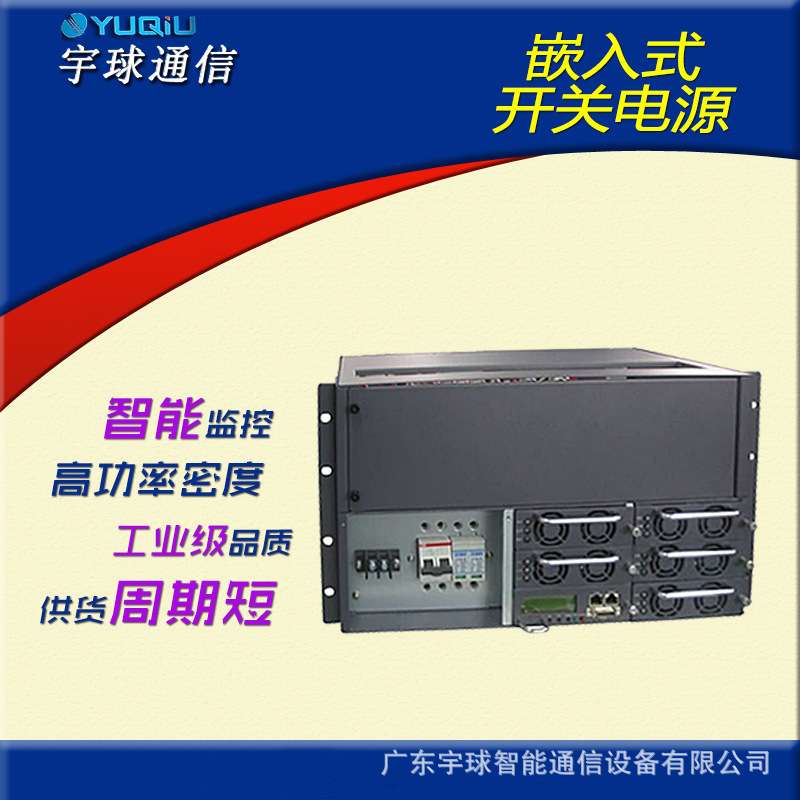 -48VDC/200AGPE48200N嵌入式开关电源 48V200A嵌入式通信直流电源