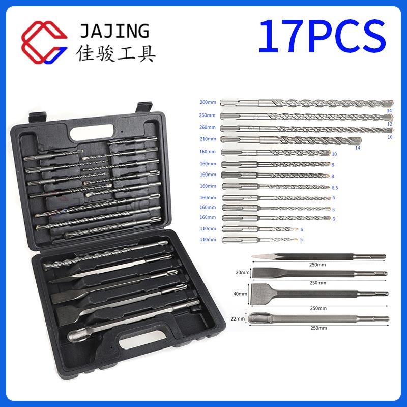 17件套电锤钻头凿子套装圆柄冲击钻头电锤凿子墙壁混凝土打孔工具