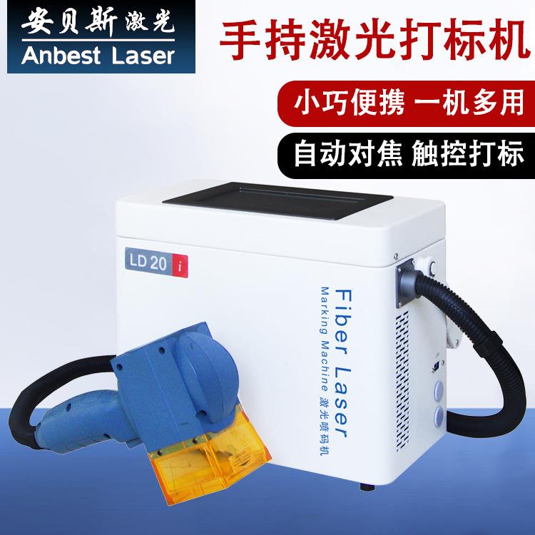 手持式激光打标机便携式日期激光打码机金属小型刻字机雕刻机