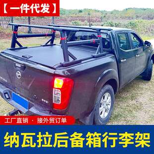 纳瓦拉NP300东风锐骐6皮卡车龙门架T型支架拓展架龙门架改装配件