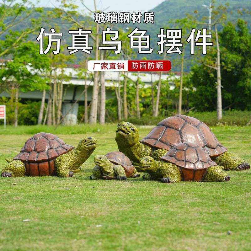 仿真乌龟摆件户外玻璃钢雕塑动物工艺品花园庭院装饰假山水池造景,家居饰品,户外/庭院摆件,淘宝优惠券,粉丝福利购,淘宝优惠卷