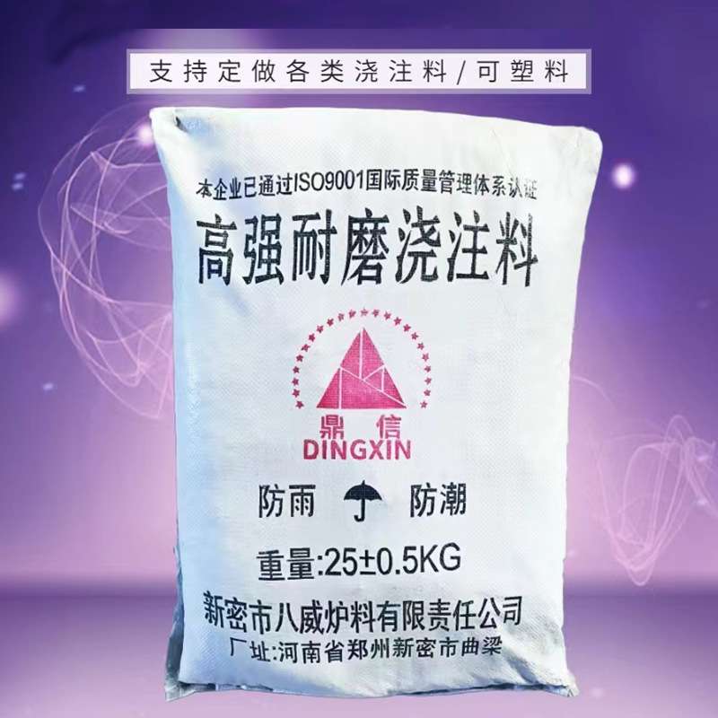 耐高温高强耐磨浇注料炉窑热风口用耐高温1800°耐火泥耐高温水泥