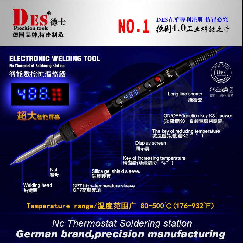 德国DES/德士S70 S100 S130 恒温调温 LED显示 单把精密电烙铁