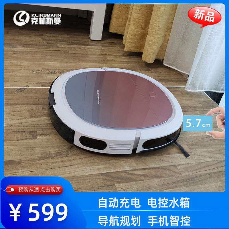 克林斯曼K196扫地机器人智能家用全自动智能吸尘器静音一体机,生活电器,扫地机器人,淘宝优惠券,粉丝福利购,淘宝优惠卷