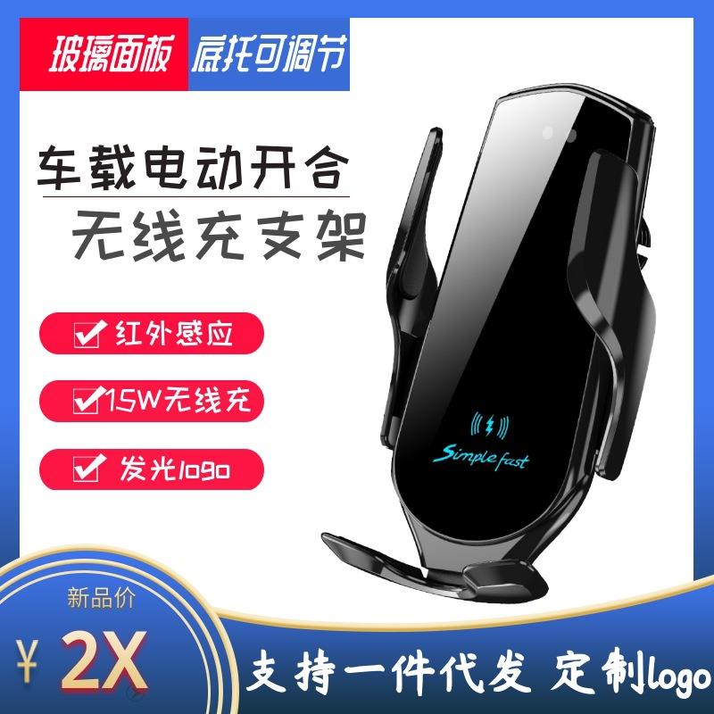 智能感应车载无线充电器电动手机支架出风口导航架汽车无线充支架