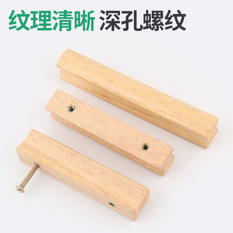 橱柜柜门抽屉新中式实木拉手现代简约衣柜木质实心原木榉木木把手